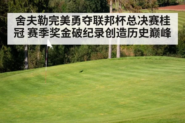 golf course green