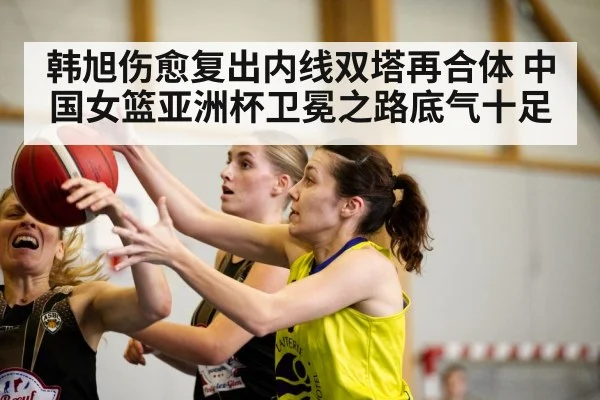 basketball game action