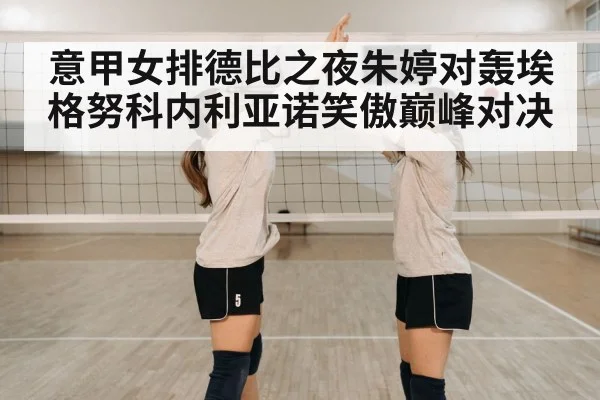team celebration volleyball