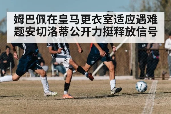soccer match